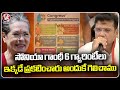 Sonia Gandhi Announced 6 Guarantees In Tukkuguda Thats Why Congress Win, Says Sridhar Babu | V6 News