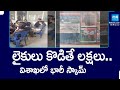 ain Alert In Hyderabad : హైదరాబాద్ లో రెడ్ అలర్ట్.. బయటకు రావొద్దు | Heavy Rain