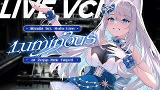 【演唱會中場VCR】紀錄彩排和準備的點點滴滴!🌟 #Luminous #Mizuki1stSoloLive