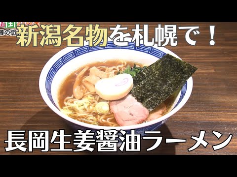 札幌・川沿エリアグルメ｜地元で愛される予約制子連れカフェに新潟名物ラーメンを楽しめるお店も