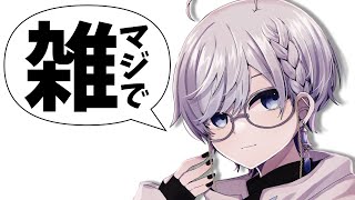 【雑談】まったりとーく【海里/Vtuber】