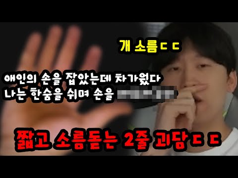 해외에서 무섭다고 소문난 레딧 2줄괴담ㄷㄷ