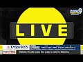 అంగరంగ వైభవంగా శ్రీరామ నవమి వేడుకలు | Sri Rama Navami Celebrations At Kakinada District  - 07:31 min - News - Video