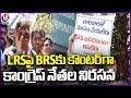 Congress Leaders Protest At GHMC Office Against BRS Protest Over LRS Issue | V6 News