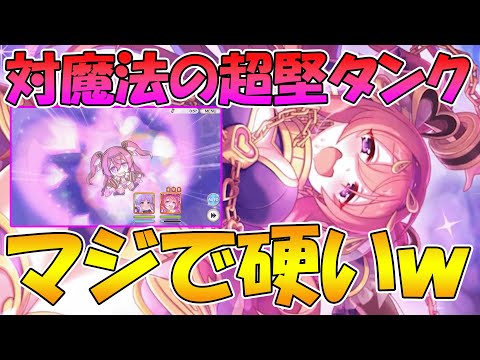 【プリコネR】対魔法最強のタンククウカさん☆６がめっちゃエクスタシー【興奮してきました～～～！】