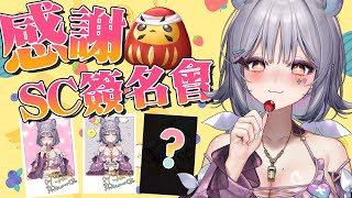 【7月感謝SC簽名】這星期日是我的新衣裝！！！要來看喔～｜簽完名直接RUST【AoiHinamori】