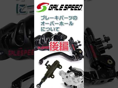 オートバイカスタムパーツの総合メーカー アクティブ