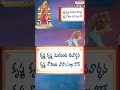 తెలుగులో మొదటిసారిగా గోదాదేవి తిరుప్పావై | Pasuram 14 | Dr. Radha Gopee R G Sarathee | Sravya Attili