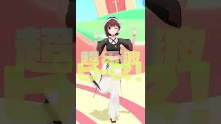 【新衣装で】∞超スーパー無限インフィニティ∞【踊ってみた/#shorts /ときのそら/ホロライブ】