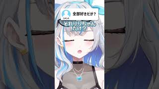 めんどくさい女ムーブ❣#vtuber #ぶいじだい #蝶咲りりは