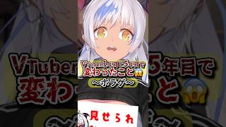 ホラゲ配信😱Vtuber1年目と5年目で変わったこと‼️ #Vtuberあるある #shorts