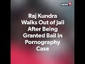 Visuals of Raj Kundra walks out of jail after getting bail