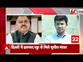 BJP CM Face: दिल्ली में सीएम के चुनाव के लिए हलचल तेज, Nadda से मिले Bansal  - 03:06 min - News - Video