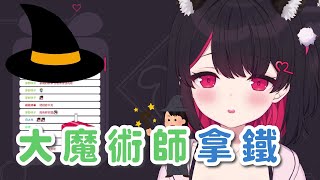 楓丹歌劇院該找我去和林尼一起上班了吧【紅茶拿鐵 VTuber】