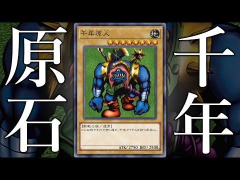 ホビーの動画サムネイル - 【オデ、参上！】あなたは「千年原石」というデッキを知っていますか？【遊戯王マスターデュエル/ずんだもん】