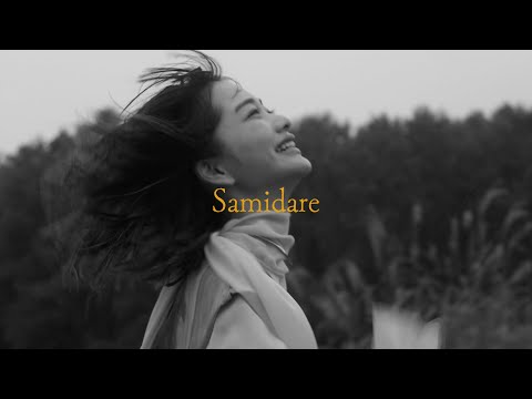 崎山蒼志 Soushi Sakiyama 「Samidare」 MUSIC VIDEO