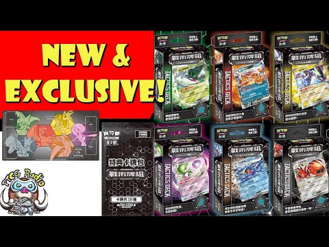 Pokemon TCG News