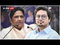 Lok Sabha Election 2024: Mayawati के भतीजे Akash Anand लोकसभा में लड़ सकते हैं इस सीट से चुनाव  - 02:39 min - News - Video