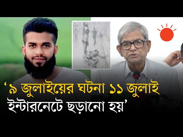 লাল চাঁদ হত্যাকাণ্ডকে অজুহাত বানানো হচ্ছে কি না, সন্দেহের অবকাশ আছে: মির্জা ফখরুল | Mirza Fakhrul