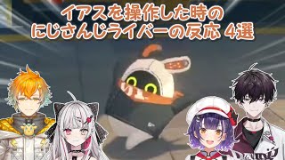 【ゼンレスゾーンゼロ】イアスを操作した時のにじさんじライバーの反応 4選【にじさんじ切り抜き】