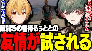 【#MADTOWN】謎解きで生死を賭けたチンチロをする事になる八神ツクモ【八神ツクモ / るぅと / ネオポルテ】