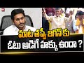 Chandrababu Hot Comments Over CM Jagan  : TDP Party VS YCP Party : 99TV