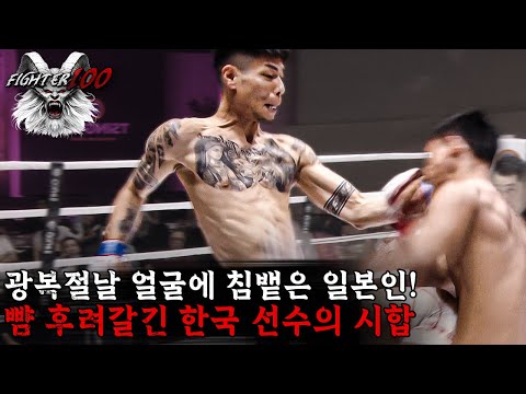 현장 모두가 깜짝 놀란 헤비급 전설의 탄생 FFC001 박현빈 vs 사다유키 타츠키, 허재혁 vs 맥파파리