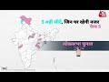 Lok Sabha Election 2024: पांचवें चरण की 5 बड़ी सीटें, जिन पर रहेगी नजर | लोकसभा चुनाव 2024  - 01:14 min - News - Video