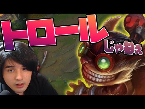 【LOL】序盤コケても集団戦で巻き返せ！隠れ強チャンプのジグスでガチランク