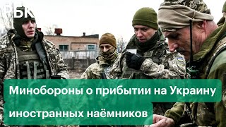 Минобороны сообщило об иностранных наемниках на Украине с вооружением Javelin, NLOW и ПЗРК Stinger