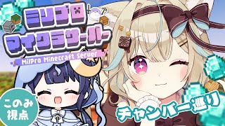 【マイクラ￤ミリ鯖】メイスを求めて、トライアルチャンバーをめぐる旅！w/ゆらぎゆら【#あまがみらいぶ】