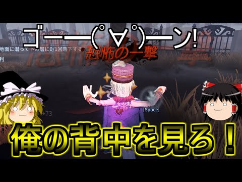 【第五人格】イイ流れを恐怖で霞ませる墓守ィ！！【Identity V】ゆっくり実況