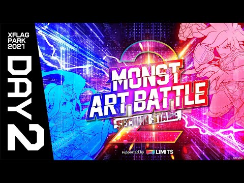 【XFLAG PARK 2021】MONST ART BATTLE SECOND STAGE supported by LIMITS DAY2【モンスト公式】