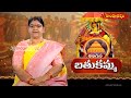 EP- 6 బతుకమ్మ || Bathukamma Special Program || Telangana Bathukamma ||  26 -09 -25 || Hindu Dharmam