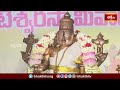 శ్రీనివాసమంగాపురం వేంకటేశ్వరస్వామి వసంతోత్సవాలు | Devotional News | Bhakthi TV  - 02:35 min - News - Video