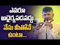 Chandrababu Speech@ NTR Jayanthi Celebration- Guntur