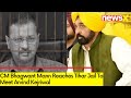 CM Bhagwant Mann Reaches Tihar Jail To Meet Arvind Kejriwal | Delhi Excise Policy Case | NewsX