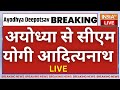 CM Yogi Adityanath In Ayodhya LIVE: अयोध्या के भव्य Deepotsav कार्यक्रम में पहुंचे CM Yogi | IndiaTV