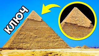 Где находится пропавший камень с вершины Великой пирамиды?