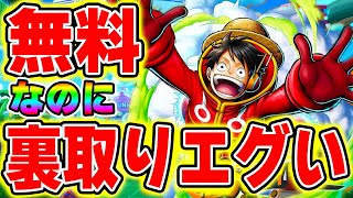 無料配布のエッグヘッドルフィ裏取り性能がヤバすぎるwww【バウンティラッシュ】
