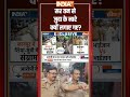 सर तन से जुदा के नारे क्यों लगाए गए? #kanpur #indiatv #shiavssuni - 00:49 min - News - Video