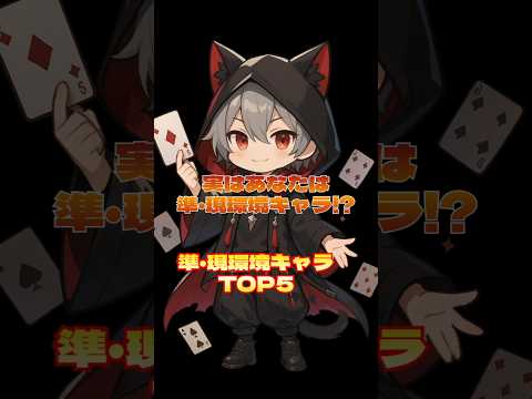 ブロスタの準・現環境キャラ TOP5 #ブロスタ