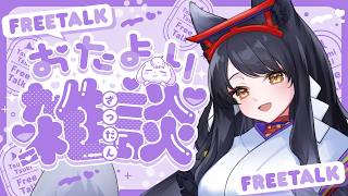 【TALK/アーカイブはメン限】4/6は城の日、白の日、春巻きの日、マシュマロの日、シールの日🦊【#月深ツキ】