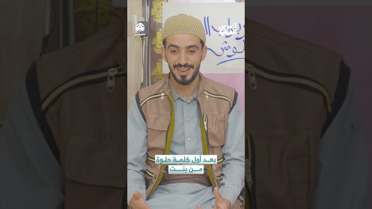 بعد أول كلمة حلوة من بنت | لصوص العمارة