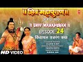 Shiv Mahapuran - Episode 24