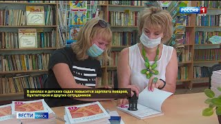 Учителям и работникам образовательных учреждений Омской области повысили зарплату