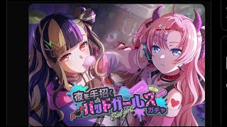 【📢BanG Dreamガルパ】 等待(現數量64725石) week287  ²ᵁᴾlevel2162-25062022:01【台V髏骸之