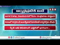 విజయవాడ, విశాఖలో సీఎం చంద్రబాబు పర్యటన | CM Chandrababu Vizag & Vijayawada Tour | ABN Telugu  - 01:09 min - News - Video