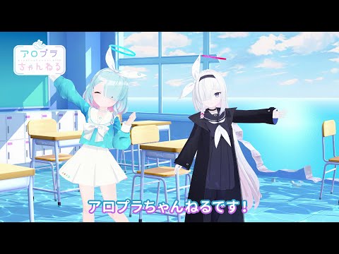 【ブルアカ】アロプラちゃんねる #3