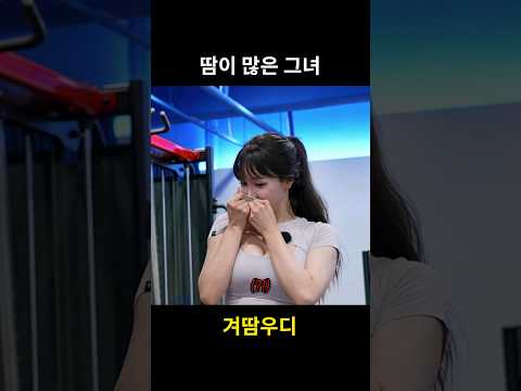 겨우디의 진정한 뜻 #shorts